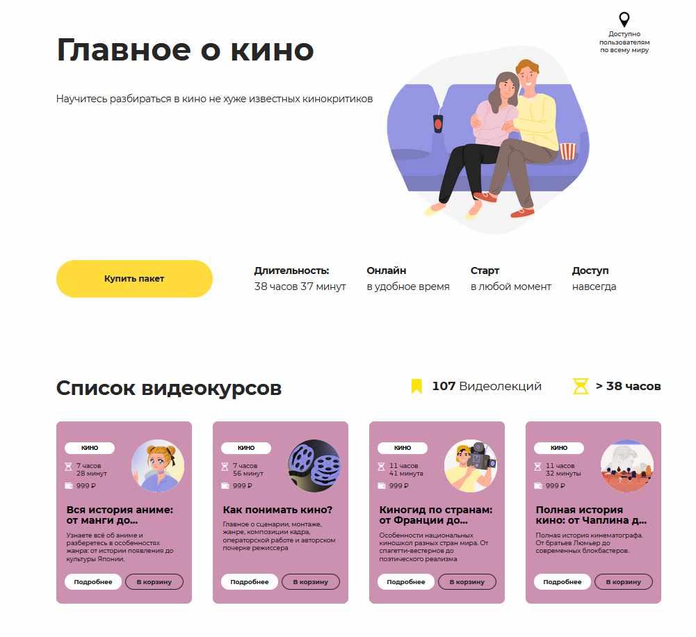 [Правое полушарие интроверта] Главное о кино (Елизавета Фандорина, Сергей Болдырев)