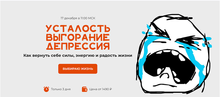 Усталость. Выгорание. Депрессия. Тариф Всё включено (Женя Донова)