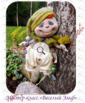 Веселый Эльф крючком (Вера Терекбаева)