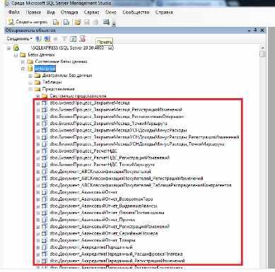 [infostart] Инструментарий для помощи программисту/аналитику для доступа и обработки данных