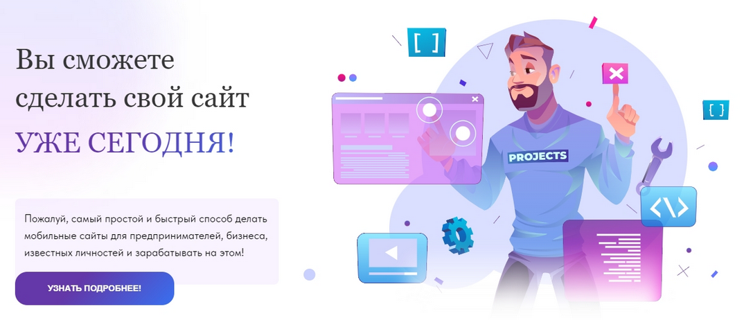 [Клабпрофи] Мобильный сайт за час (Алексей Медведев)