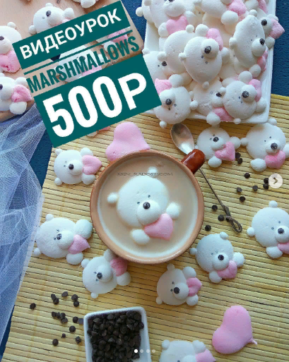[kseni_sladosti] Маршмеллоу