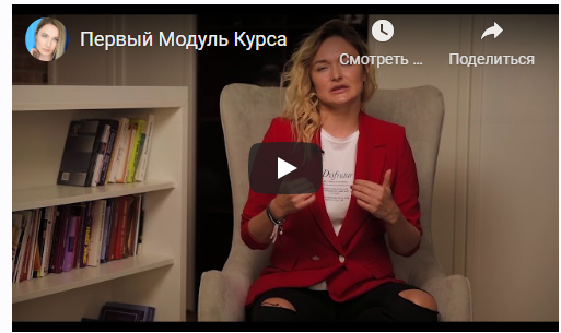 [АРТП ] Курс психологии по работе с собой, эмоциональными травмами, саботажем и отсутствием энергии. Урок 2 (Анна Чернигова)