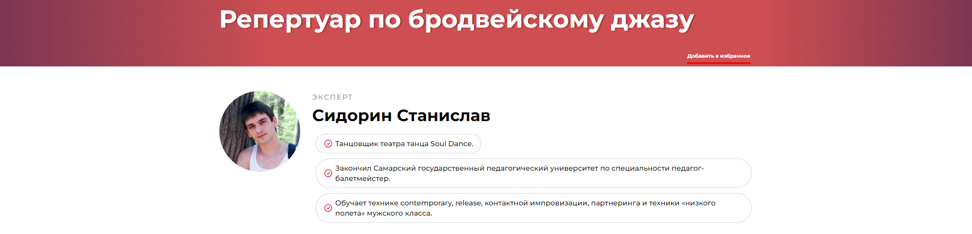 Репертуар по бродвейскому джазу (Станислав Сидорин)