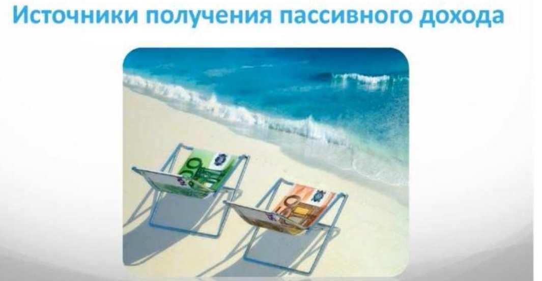 [Unit Linked] Вся Правда Об Английском Инвестировании (Елена Красавина)