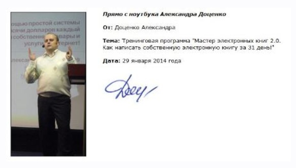 Мастер электронных книг 2.0. Как написать собственную электронную книгу за 31 день (Александр Доценко)