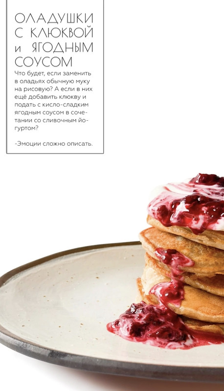 Сборник 10 завтраков (julia otteva)