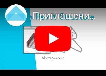 [Archtutors] Конструкция бара в Revit Structure