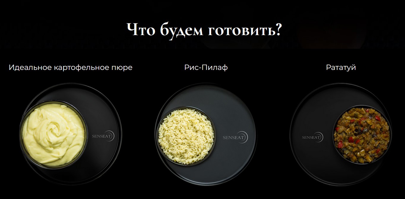 [Senseat] Три французских гарнира. 2021 (Мария Золина)