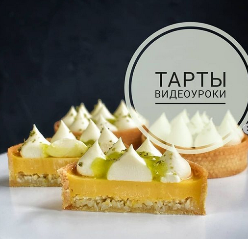 Видеоуроки "Тарты" (Афина Исаакова)