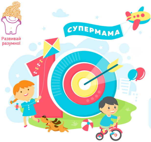 [danilova] Марафон Супермама В десятку!
