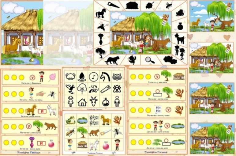 Комплекты игр по формированию слоговой структуры слова (Евгения Михайлова), фото 1 из 1.