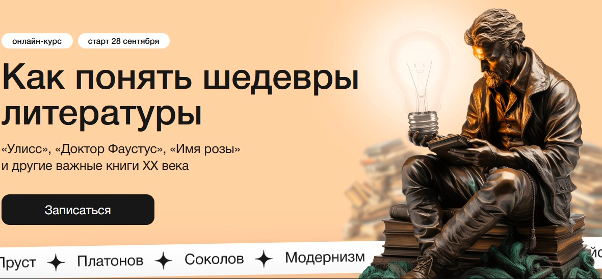 [Синхронизация]  Как понять шедевры литературы (Алексей Яковлев), фото 1 из 1.
