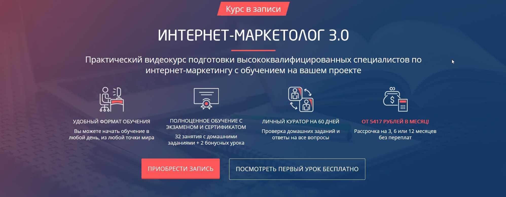 [Convert Monster] Интернет-маркетолог 3.0 (2020) (Антон Петроченков)