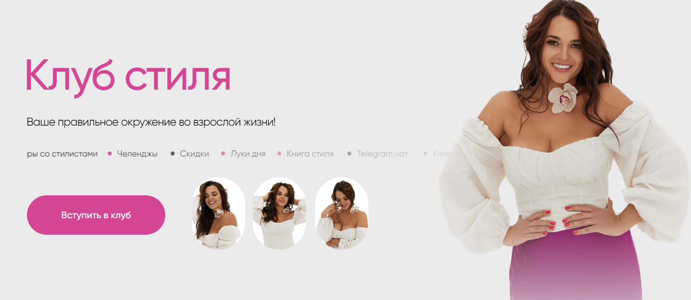 Клуб стиля. Ноябрь 2023 (Полли Рыжова)