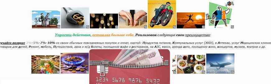 Комплект 5 тем в 1 +1-3-5.000 руб. премии ежемесячно + схема кредита наличными 150-200к.руб