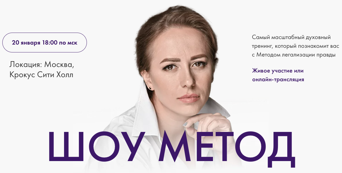 Шоу метод. Онлайн-трансляция (Юлия Ивлиева)