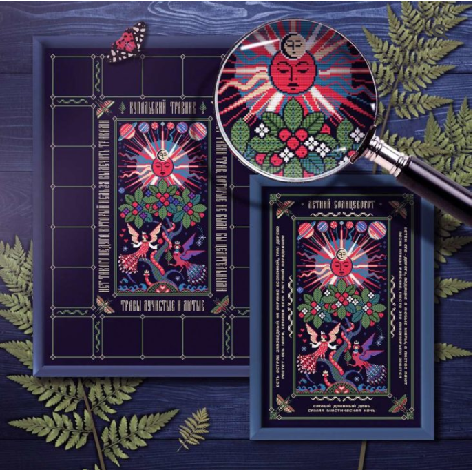 [Sventana] Купальский травник. Сетка + Солнцеворот (Светлана Бойко)