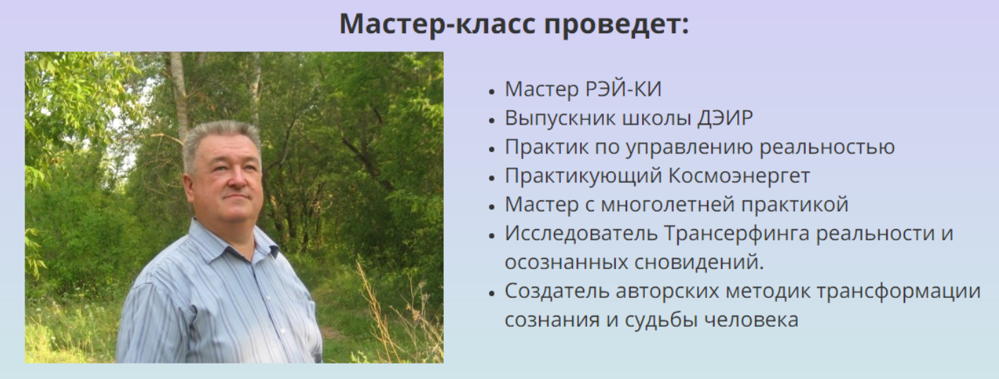 Сигила на исполнение желания (Александр Воклес)