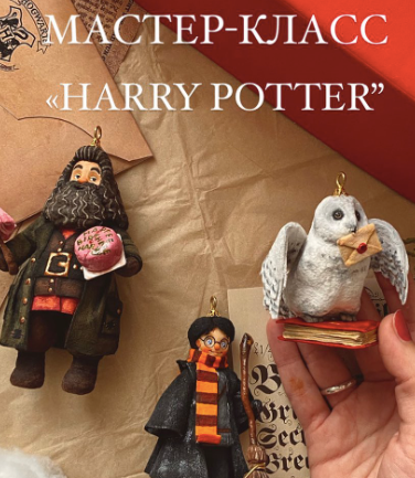 [cotton_toys_st] Ёлочная игрушка Harry Potter