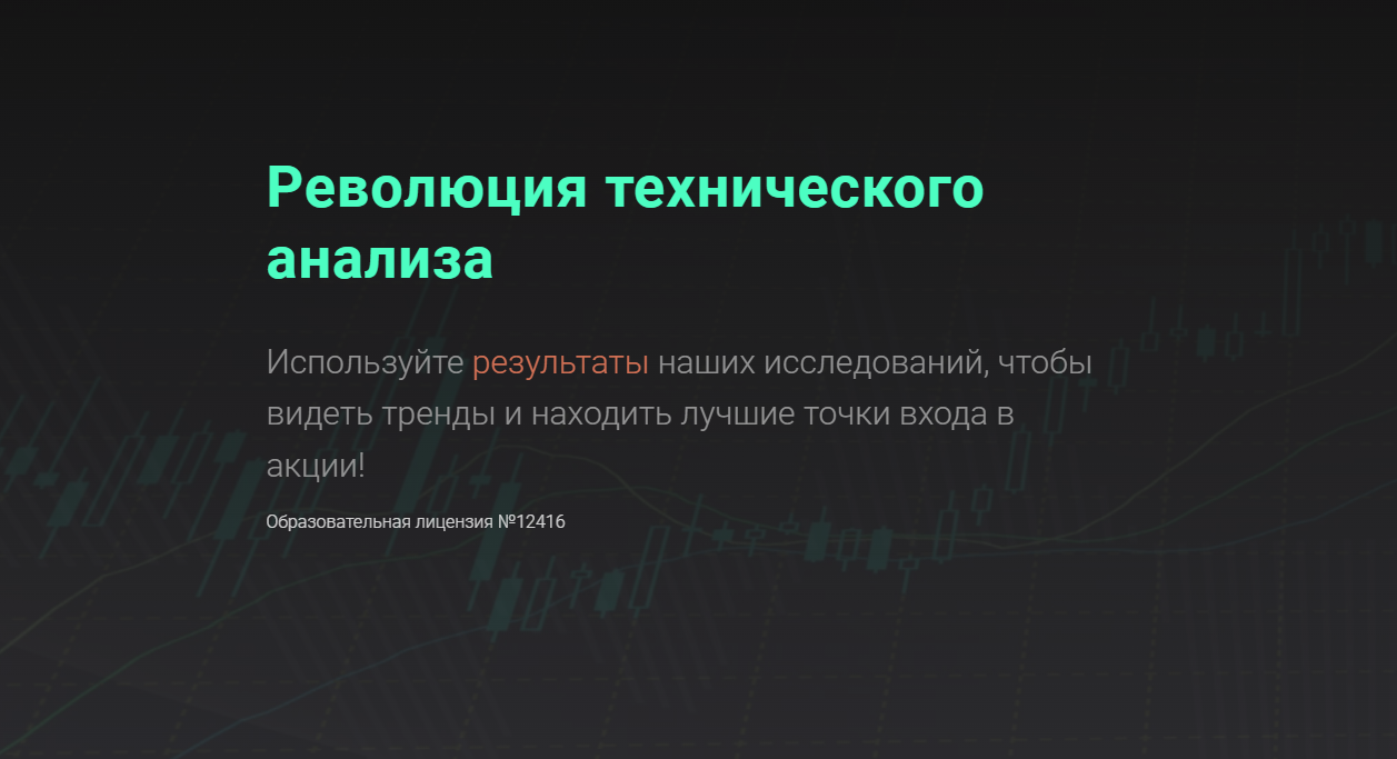 [FIN-PLAN] Революция технического анализа (Виталий Кошин, Николай Шлячков)