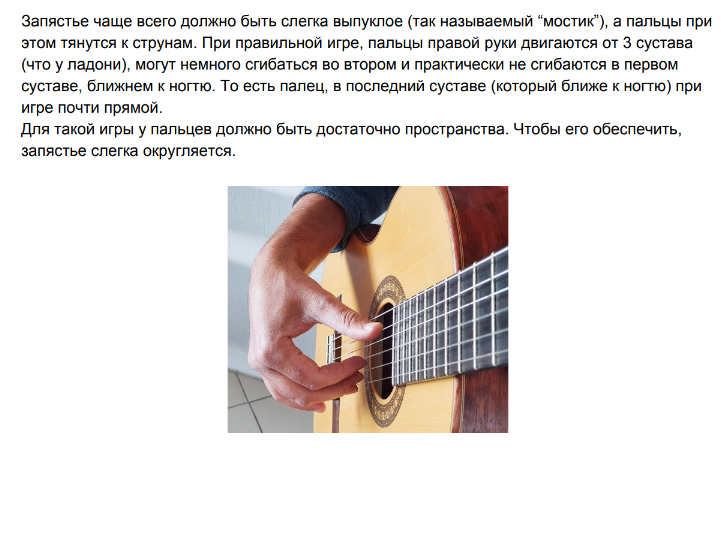 [guitarsolo] Постановка правой руки на гитаре (Сергей Бородин)