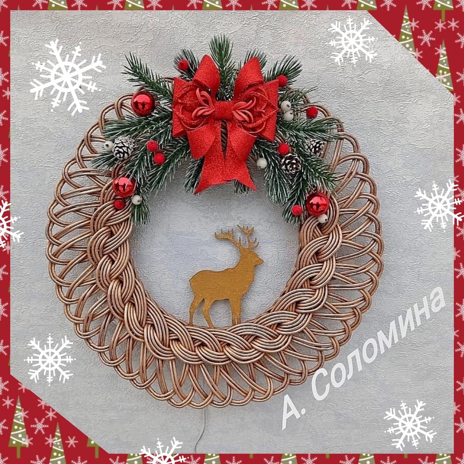 Плетение Новогоднего венка с гирляндой (Анна Соломина)