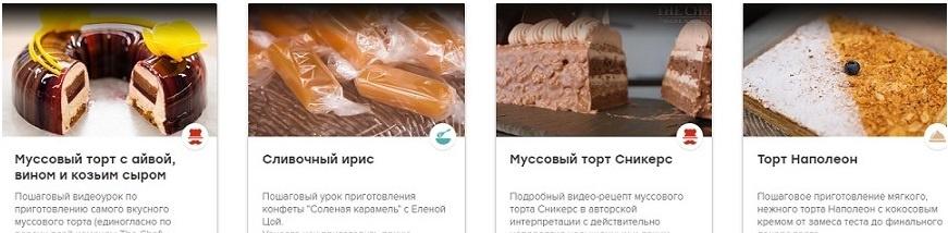 [The Chef] Кулинарам: любителям и профессионалам. Видеоуроки