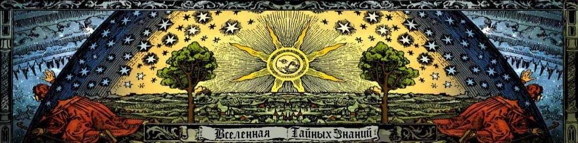 [Вселенная тайных знаний] Обряд снятия защит (Richard)