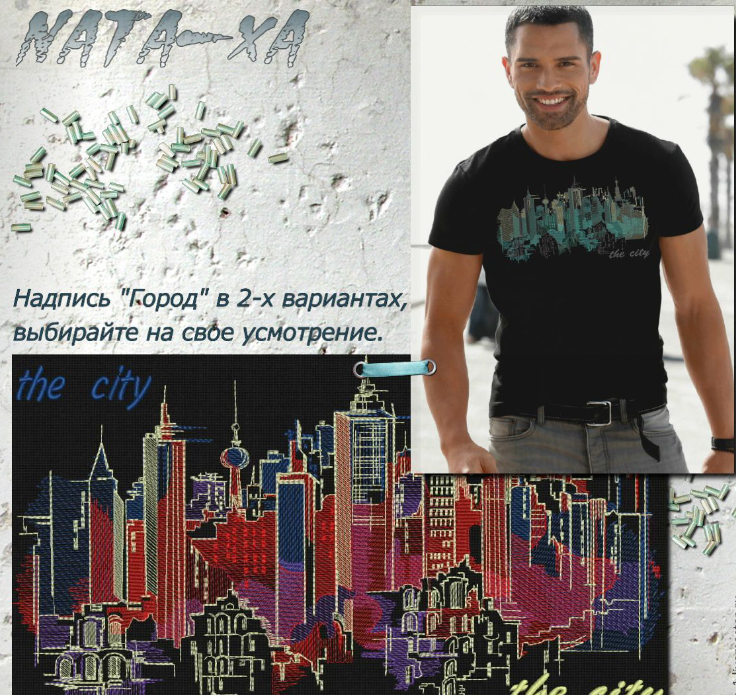 Дизайн для машинной вышивки. Районы кварталы (Наталья Шестакова)