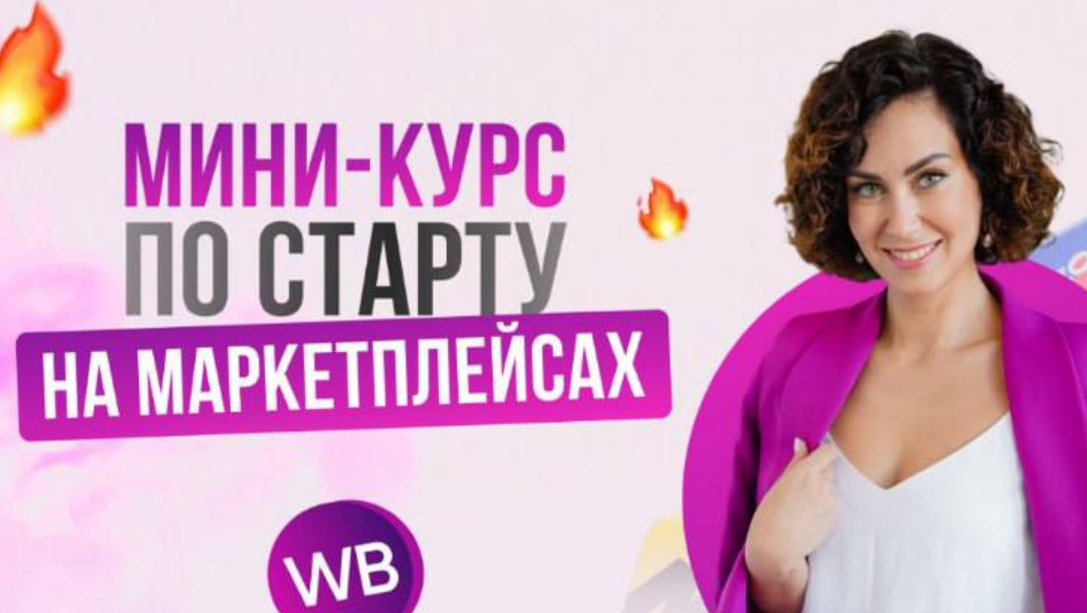 Начинающий предприниматель (Марта Чистилина)