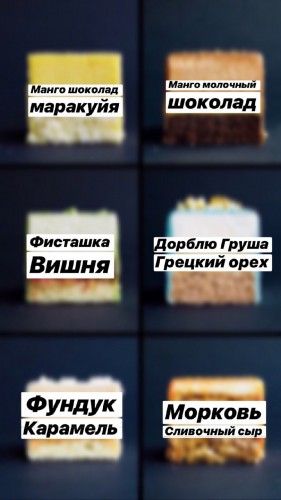 6 рецептов нарезных пирожных (Алина Павлова)