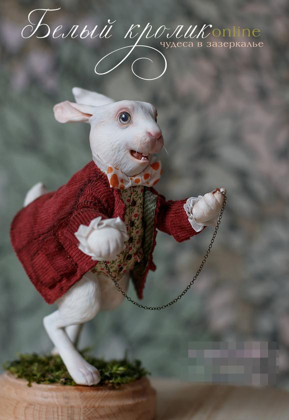 Белый кролик (Кристина Смородина)