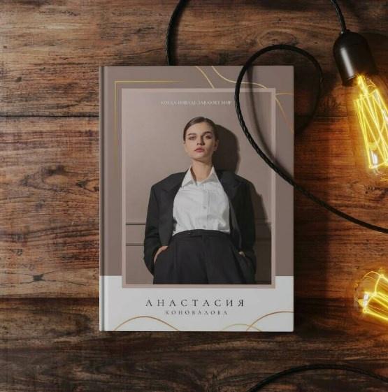 Верстка и дизайн фотокниги: от идеи до печати. Тариф Базовый (Ирина Миронова)