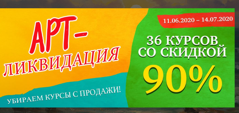 36 курсов по живописи маслом Арт-ликвидация [Zartschool], фото 1 из 1.