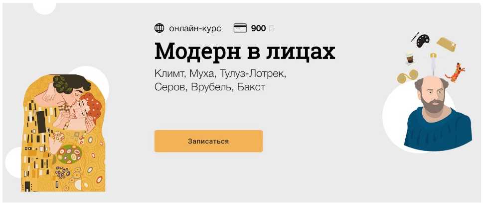 Модерн в лицах [Синхронизация], фото 1 из 1.