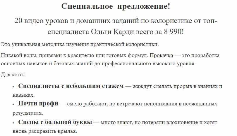 Прокачка колориста 1 (Ольга Карди )