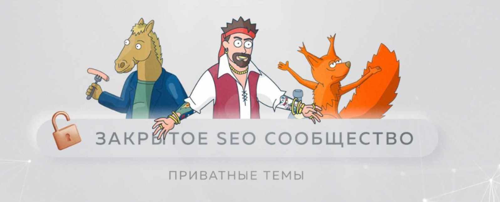 Материалы Закрытого SEO-сообщества. Ноябрь 2023 (Антон Маркин), фото 1 из 1.