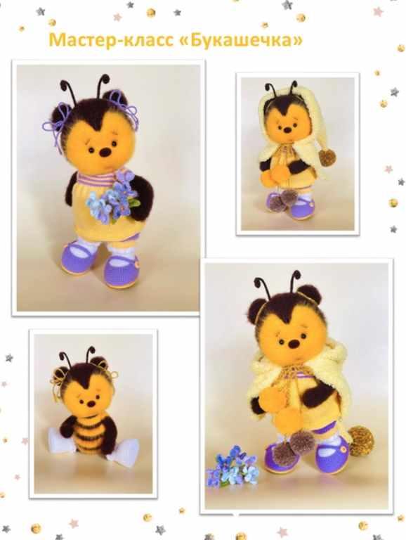 Букашечка (Наталья Иванова)