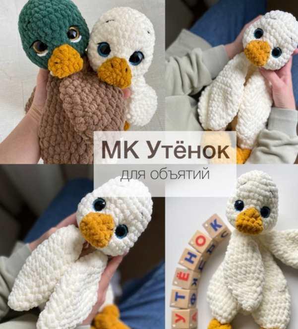 Утёнок для объятий (Александра Пушкина)