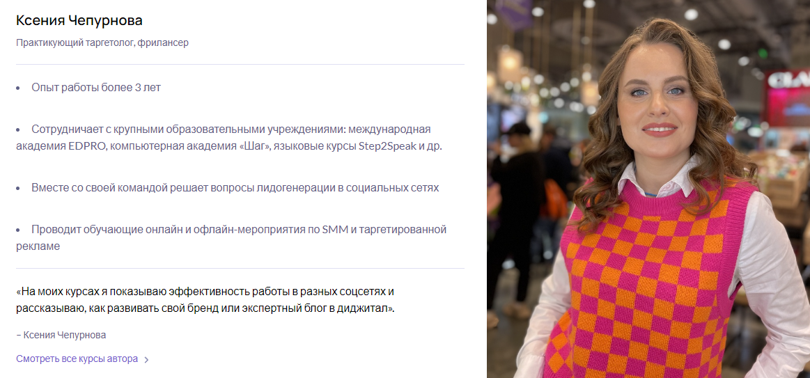 [Puzzlebrain] SMM-стратегия для бизнеса в социальных сетях за 7 дней (Ксения Чепурнова)