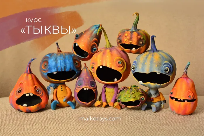 Тыквы (Марина Малько)