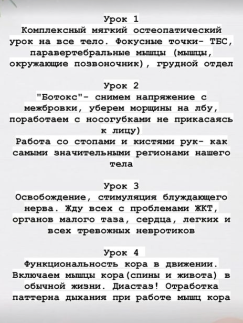 [chasnyk_stylist_body] Секта. Декабрь 2023 (Ксения Часнык)