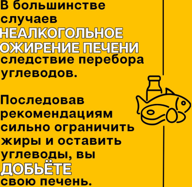 [humberto 2.0] Что нам наврали про ожирение печени (Валерий Подрубаев)