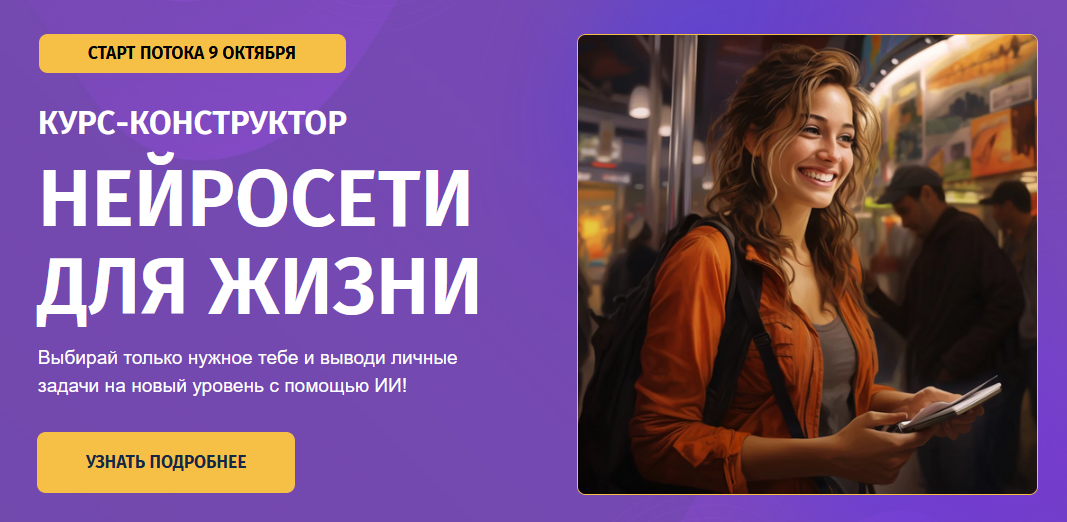 [Zerocoder] Нейросети для жизни