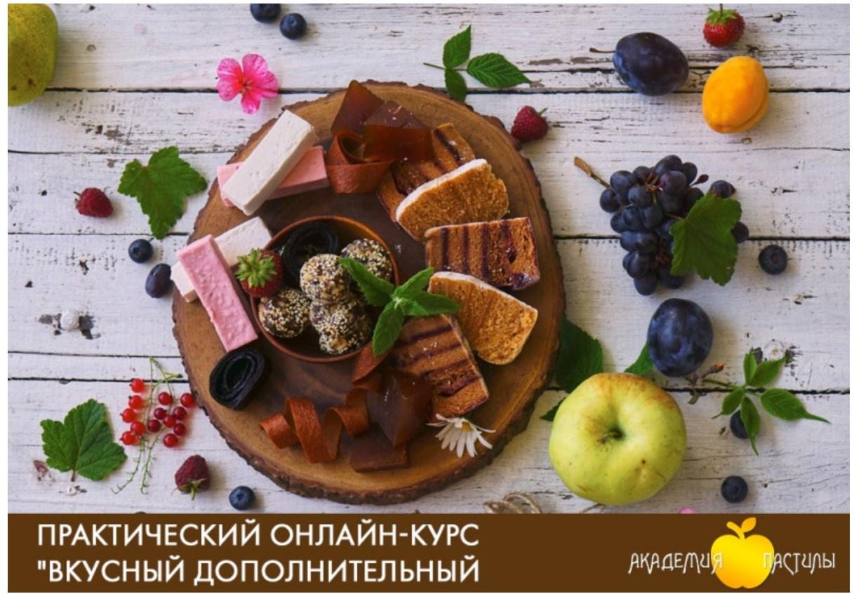 [Академия пастилы] Вкусный дополнительный доход