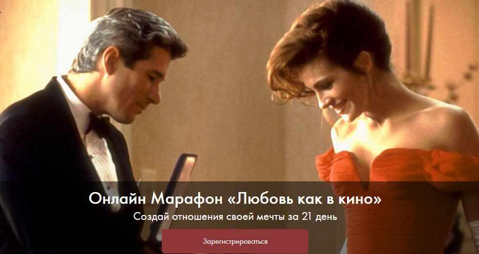 [Школа леди] Любовь как в кино (Мари Буше, Ксения Райская)