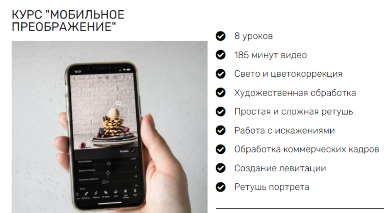 [contrse] Курс "Мобильное преображение". Тариф самостоятельно (Дарья Калугина)