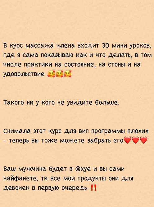 [say_foxy] Массаж Члена (Анна Михельсон)