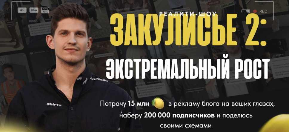 Закульсье 2: Экстремальный рост (Михаил Тимочко)